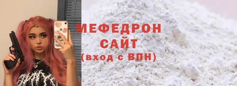 МЯУ-МЯУ 4 MMC  купить наркотики сайты  Асбест 